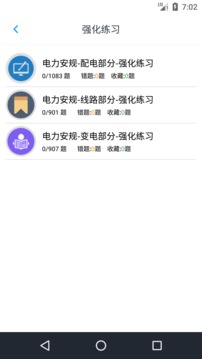 电力安规题库