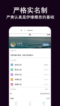 伊缘婚恋相亲找对象