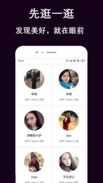 伊缘婚恋相亲找对象