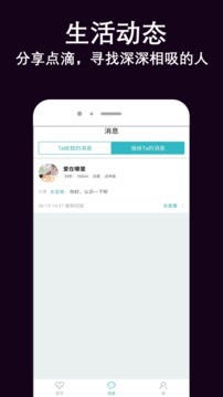 伊缘婚恋相亲找对象