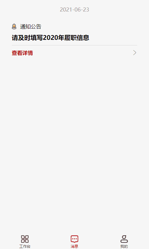 三亚智慧人大