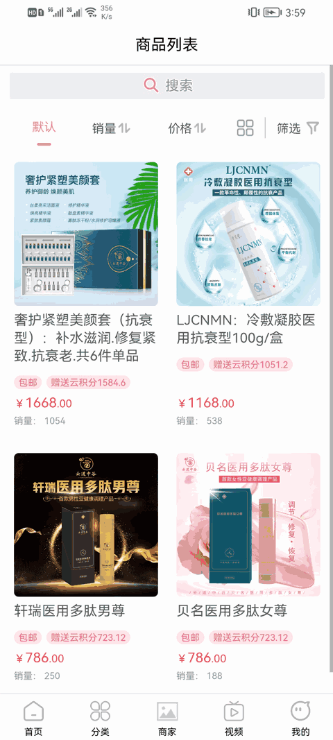 云购臻品