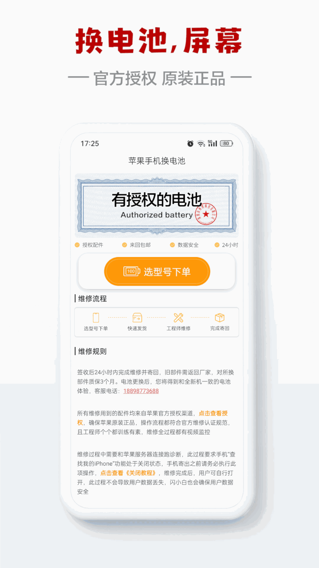 闪小白