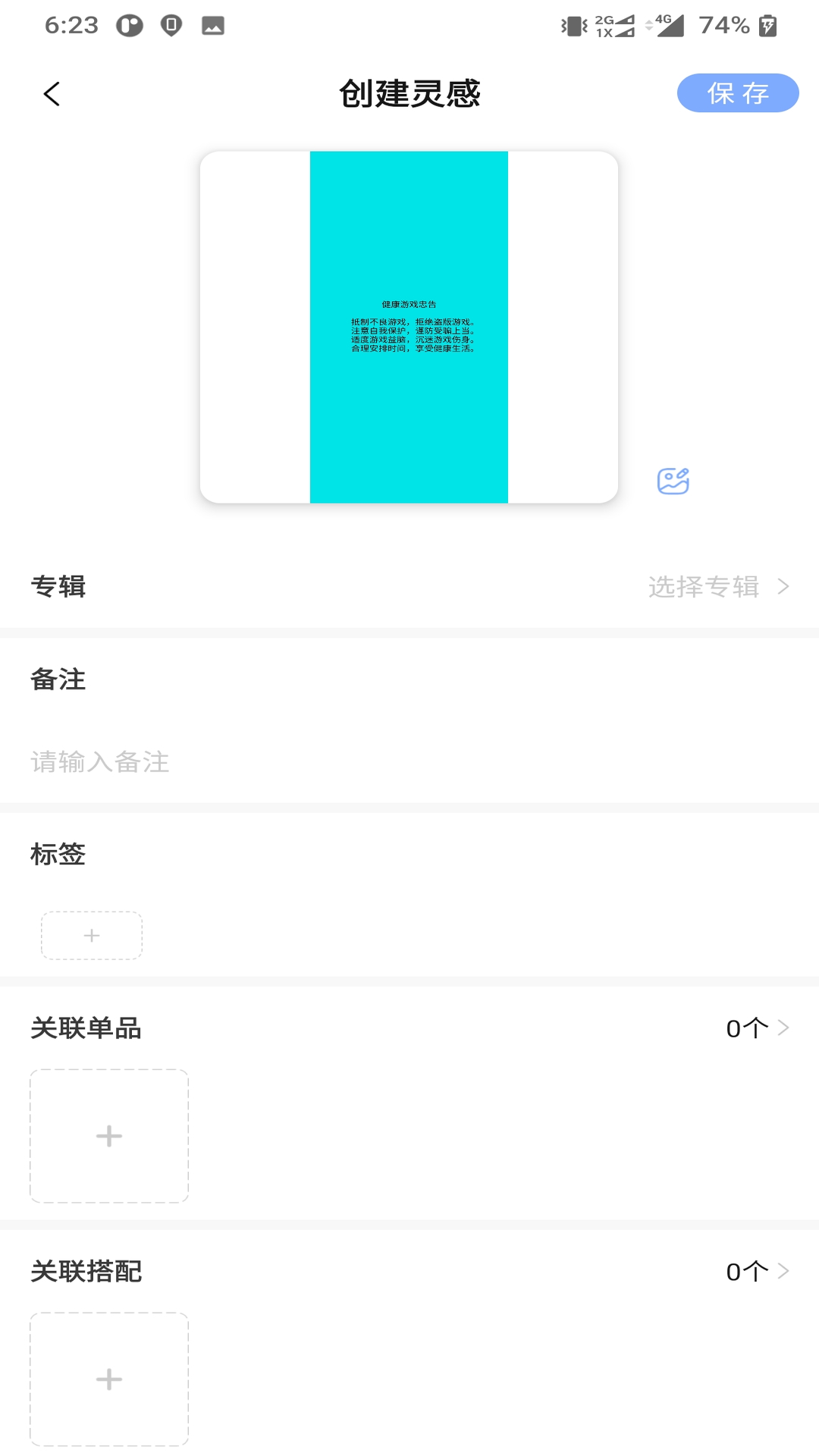 尽简衣橱
