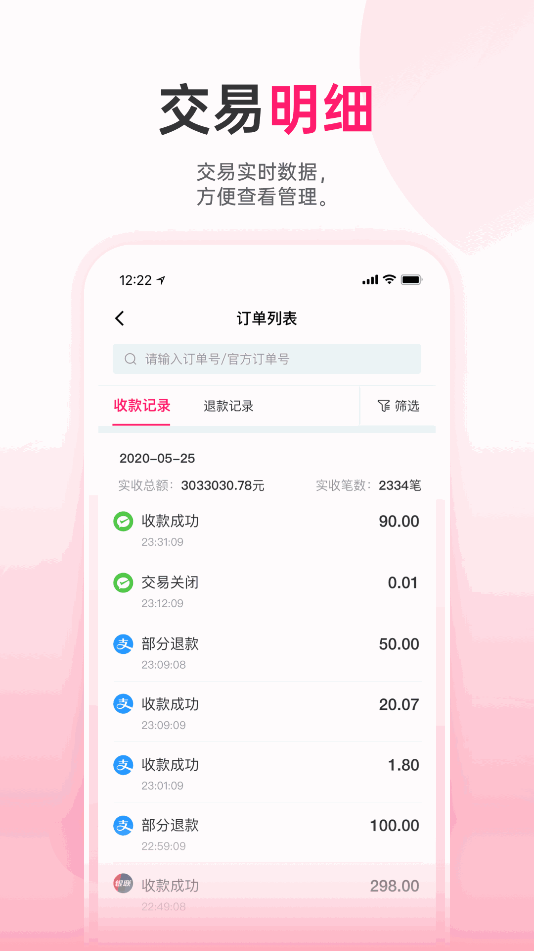 火脸