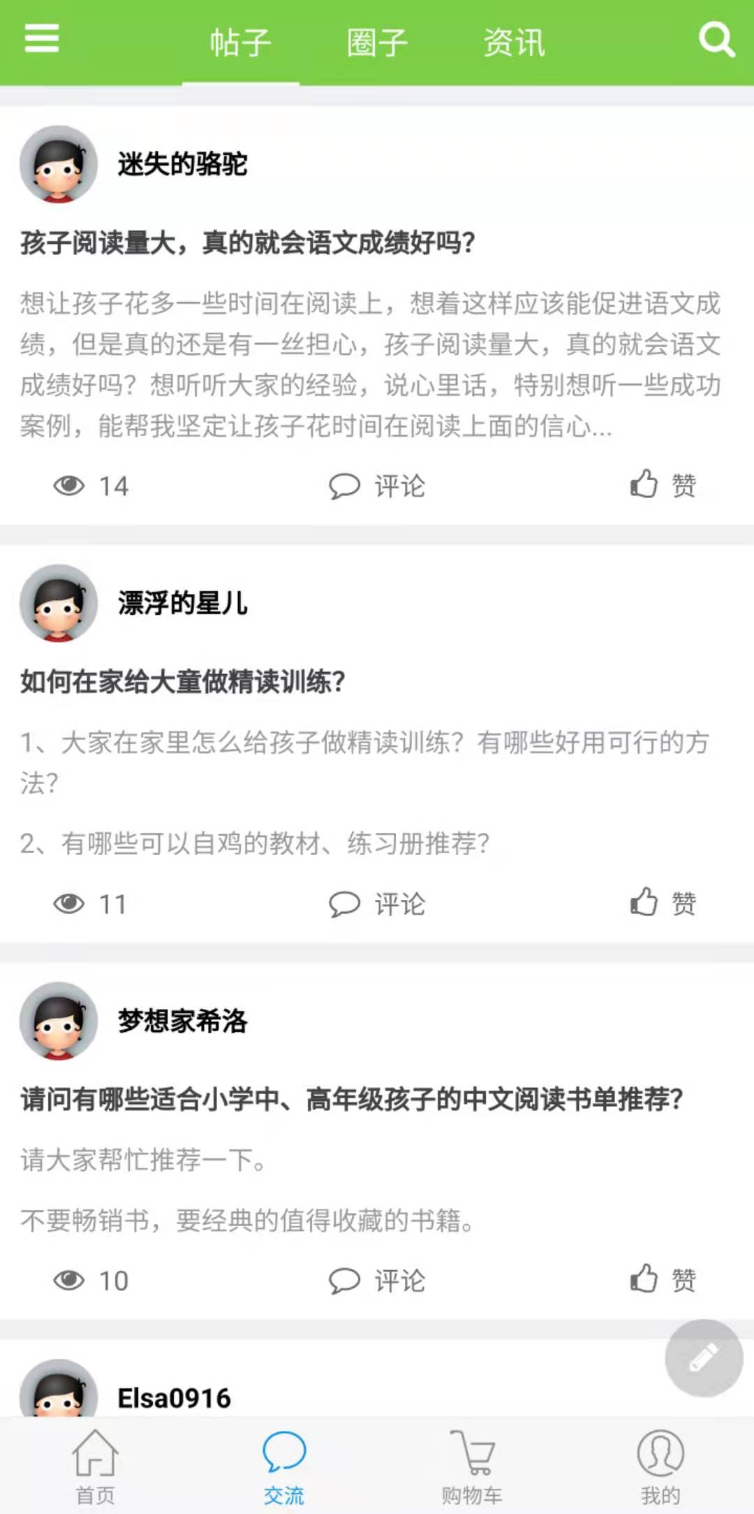 爱贝淘淘