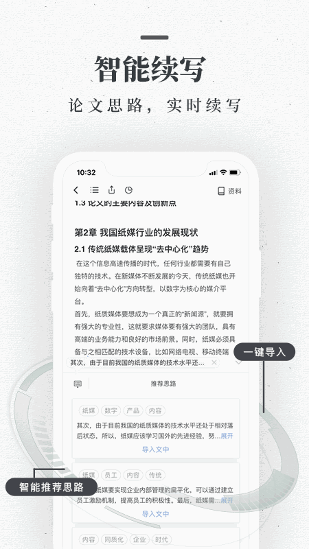 笔杆论文