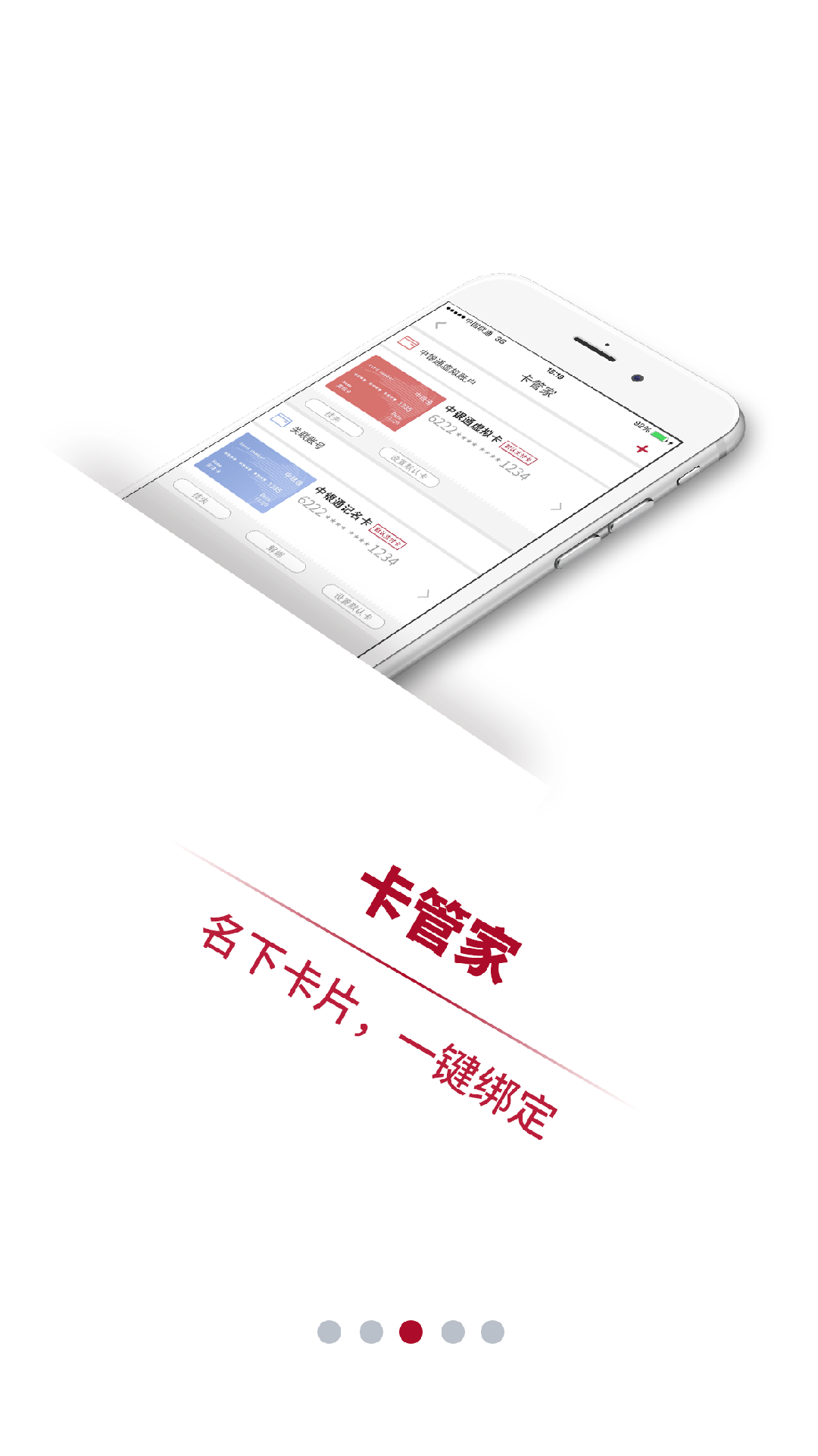 中银通支付