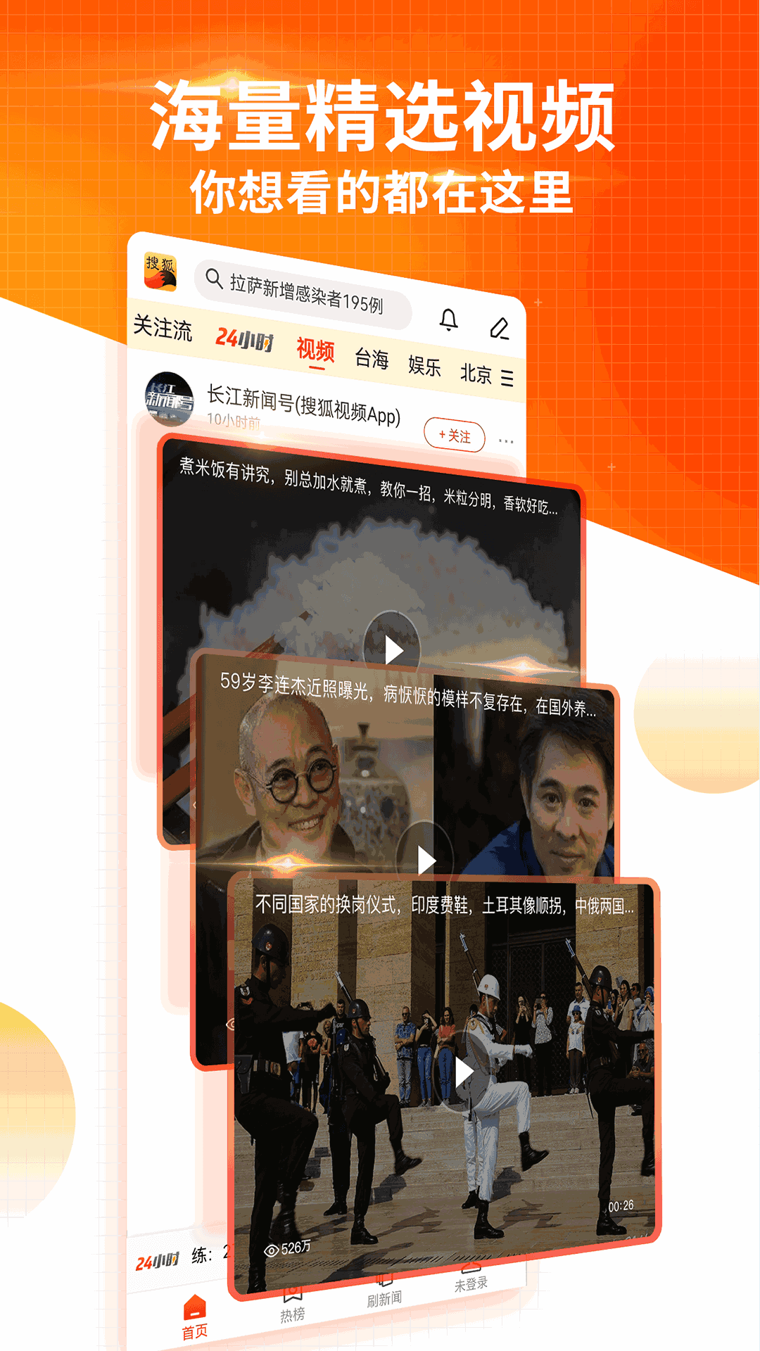 搜狐新闻