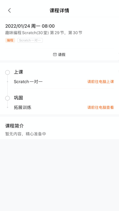 平安好学