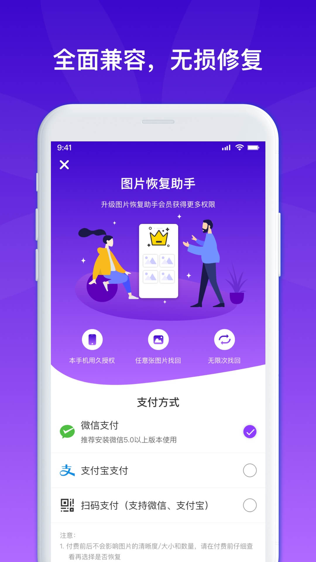 手机相册照片恢复