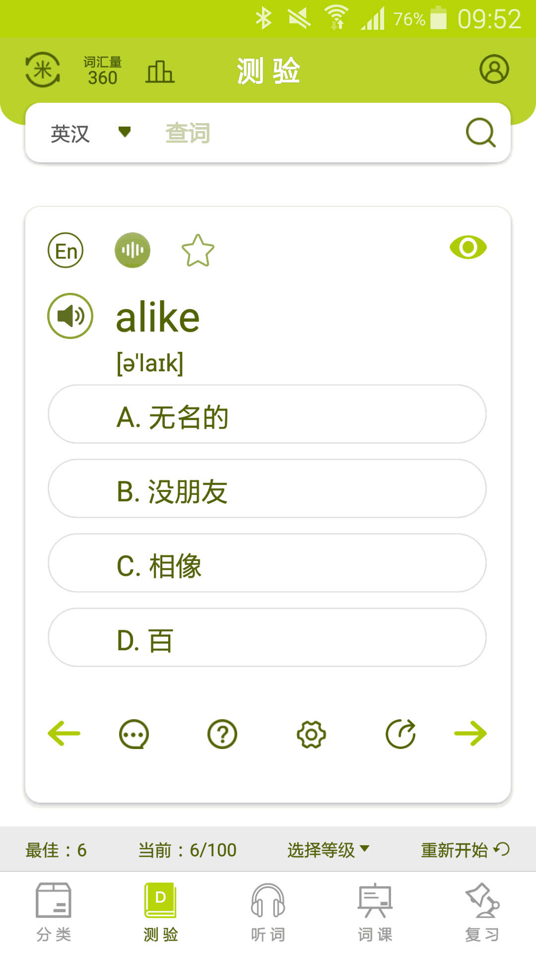 小麦大米