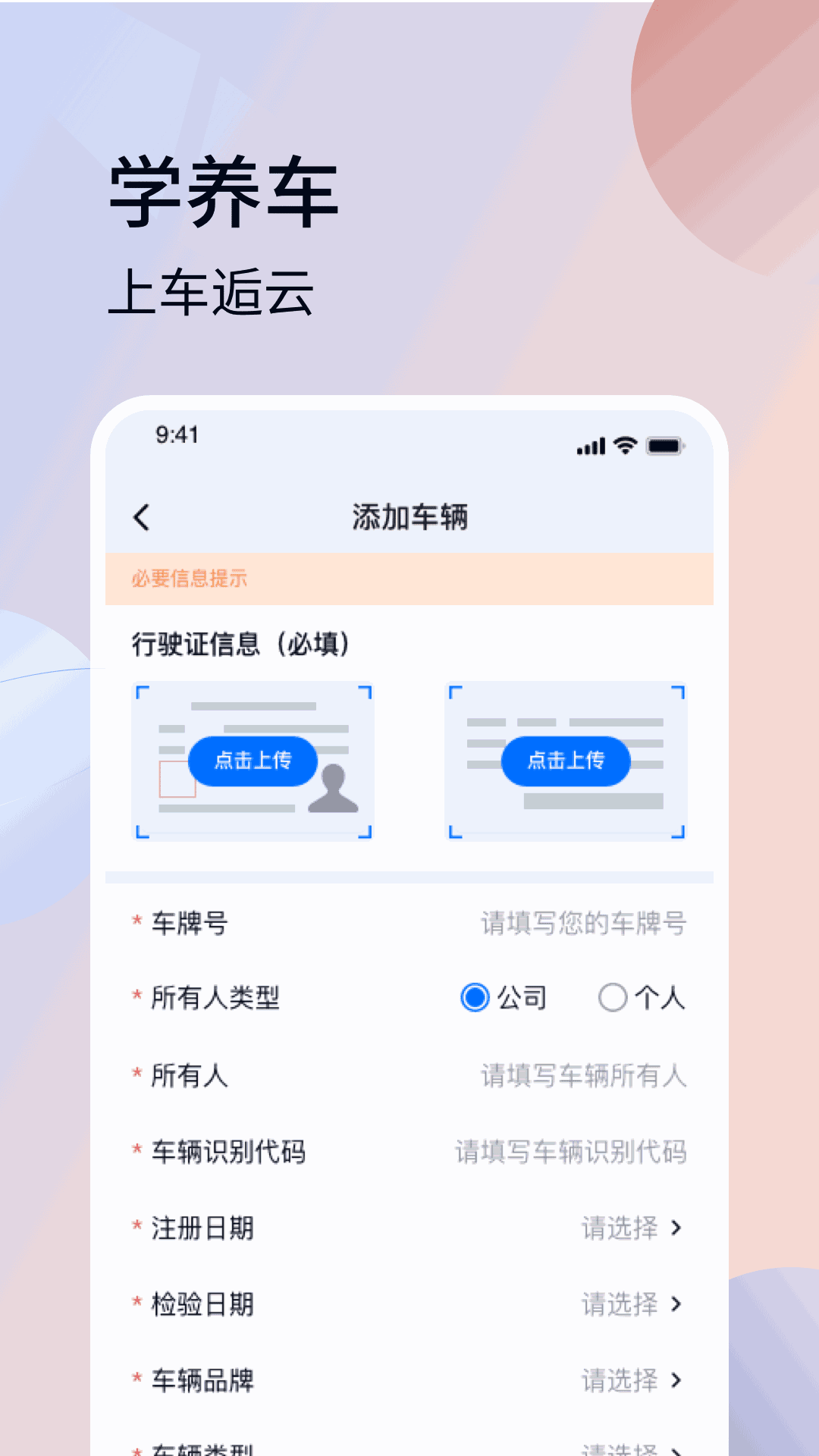 车逅云