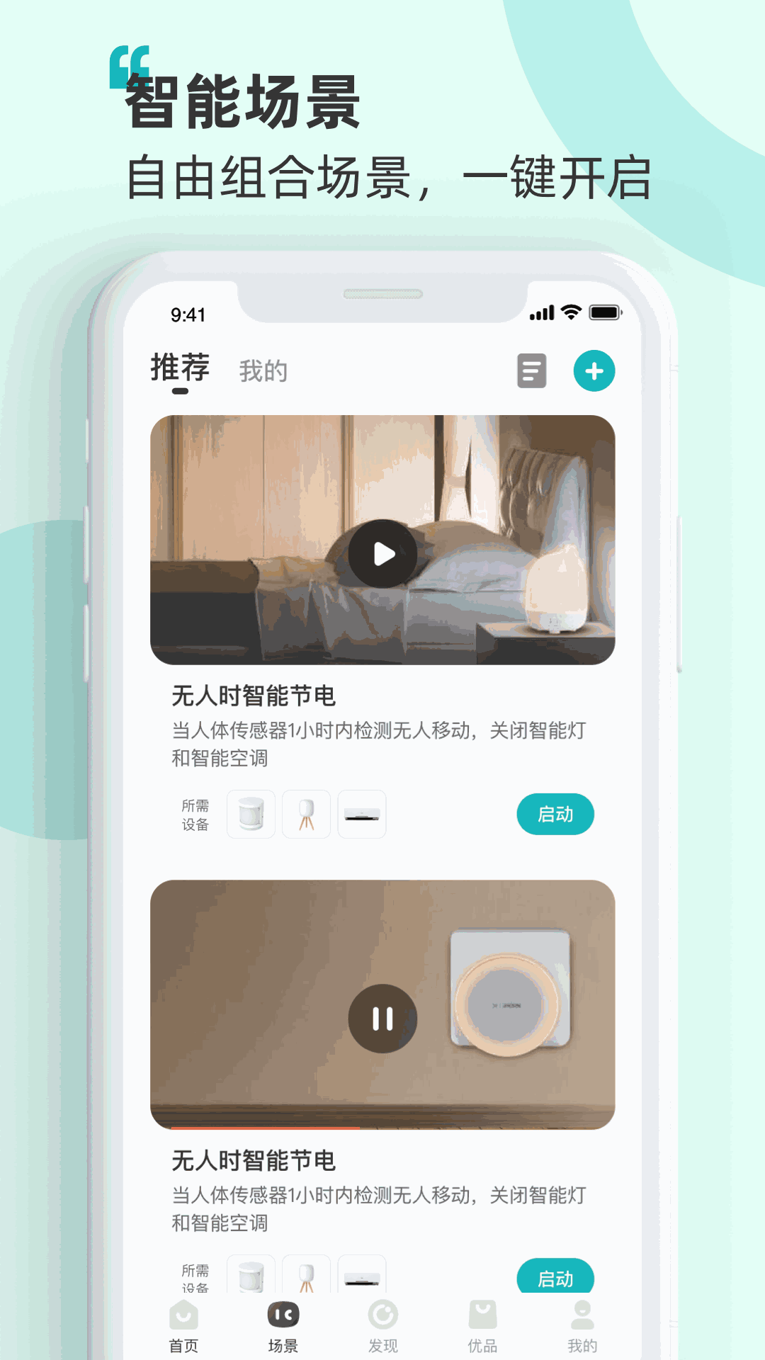 海信爱家