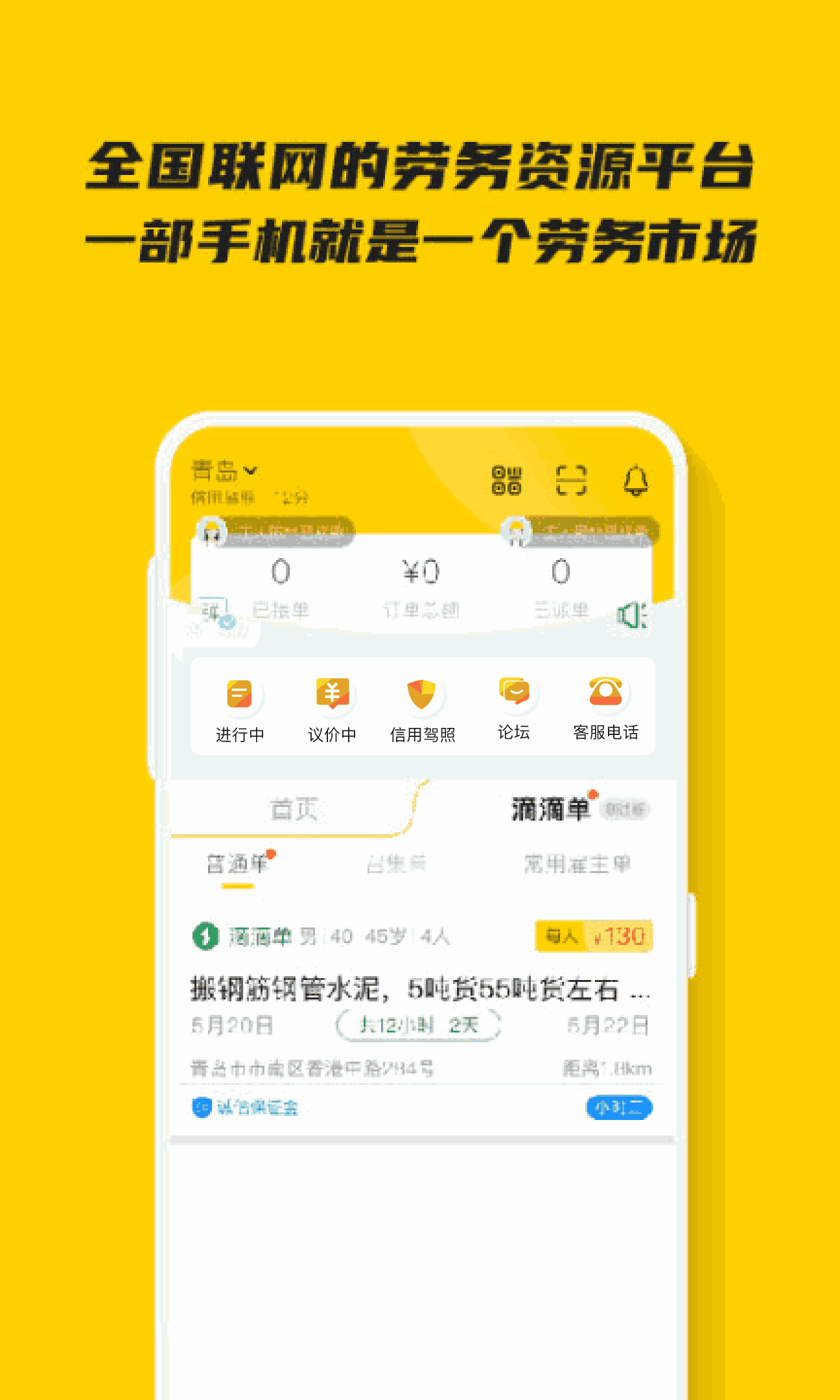 小二哥干活