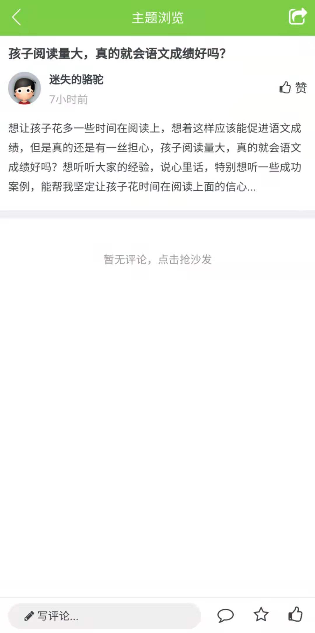 爱贝淘淘