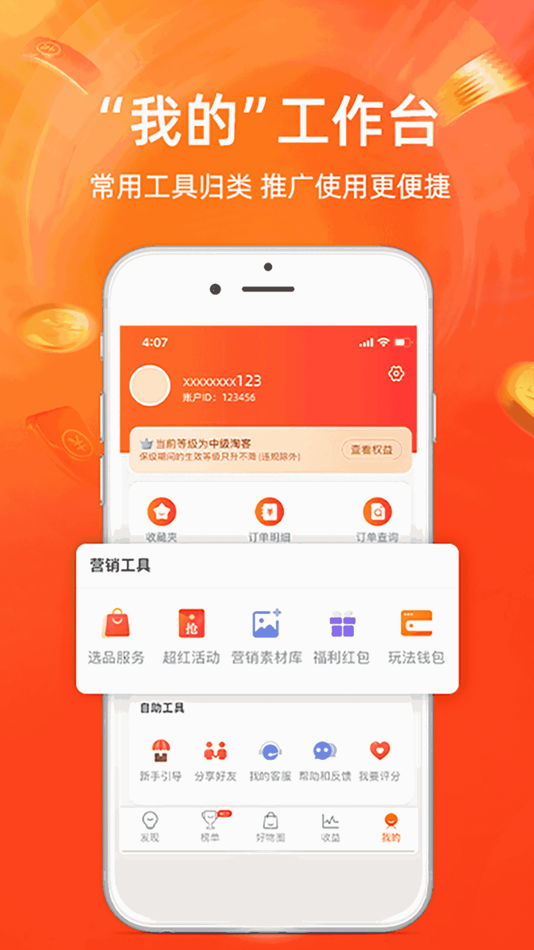淘宝联盟