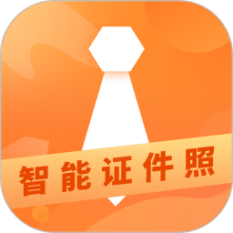 智能证件照相机