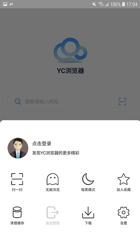 YC浏览器