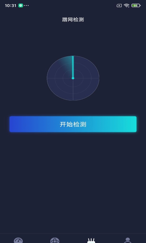 网络测速大师