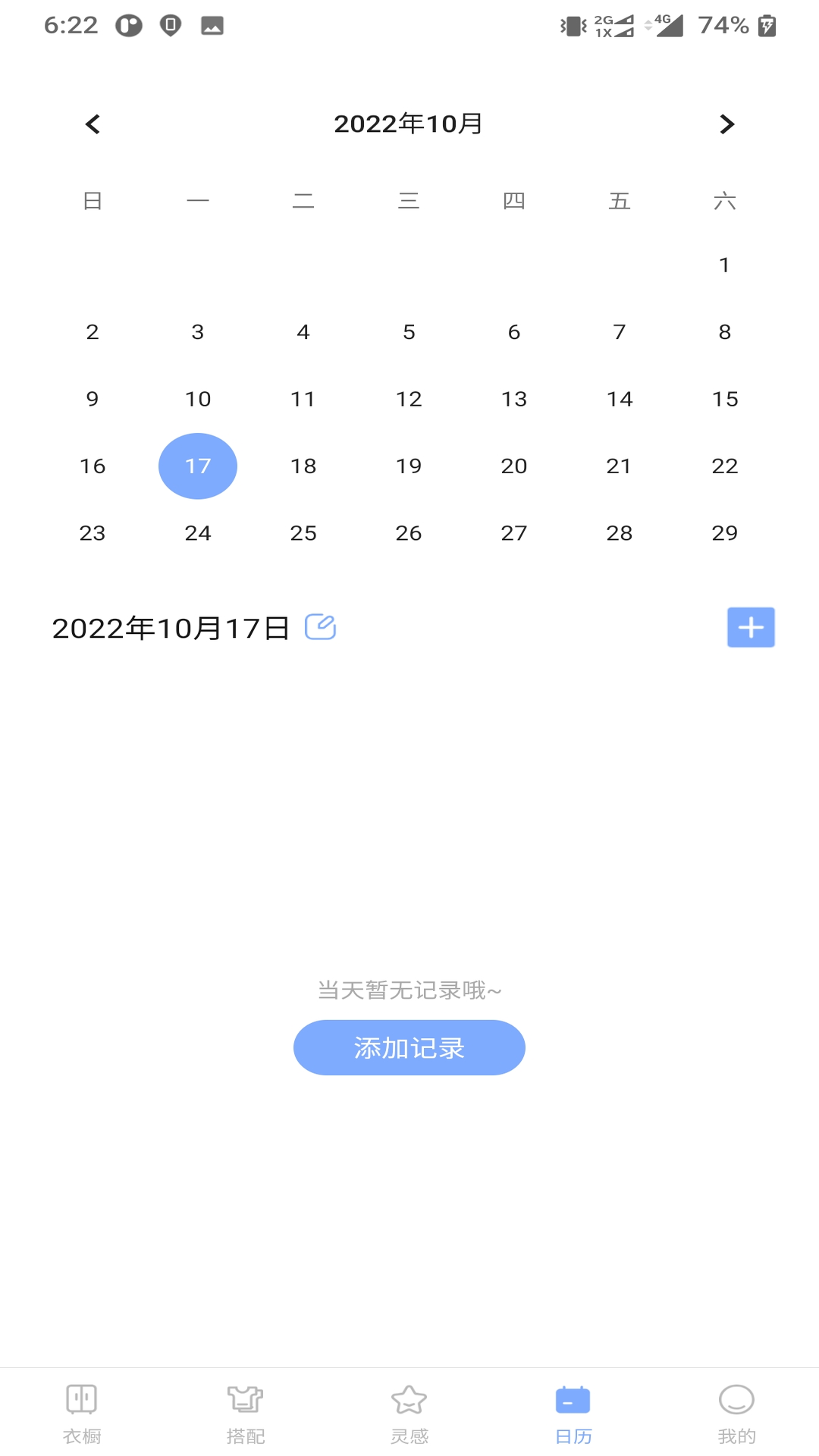 尽简衣橱
