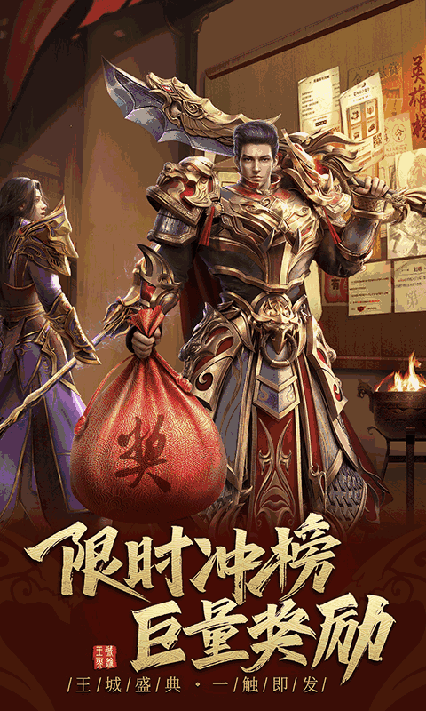王城英雄:免费爆神装