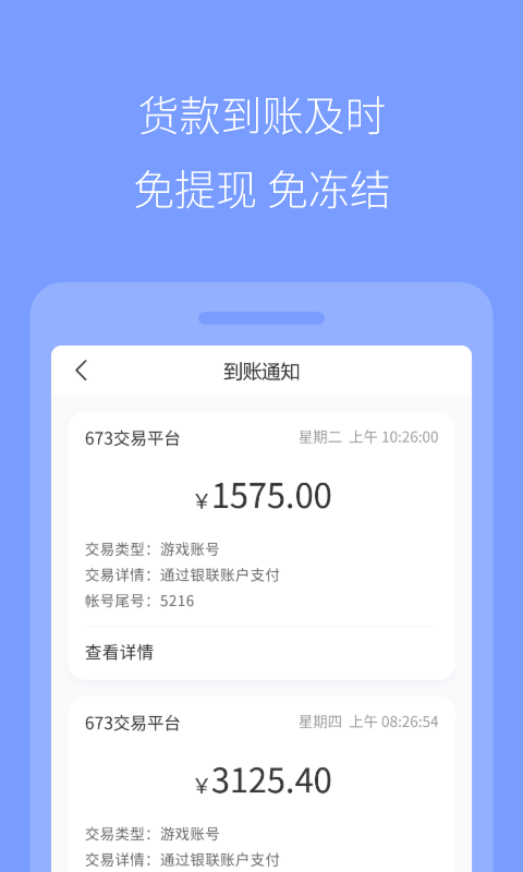 673严选