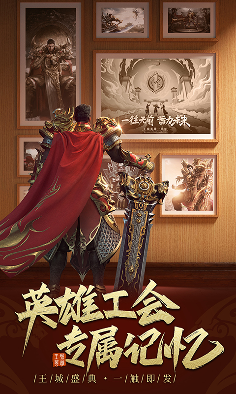 王城英雄:免费爆神装