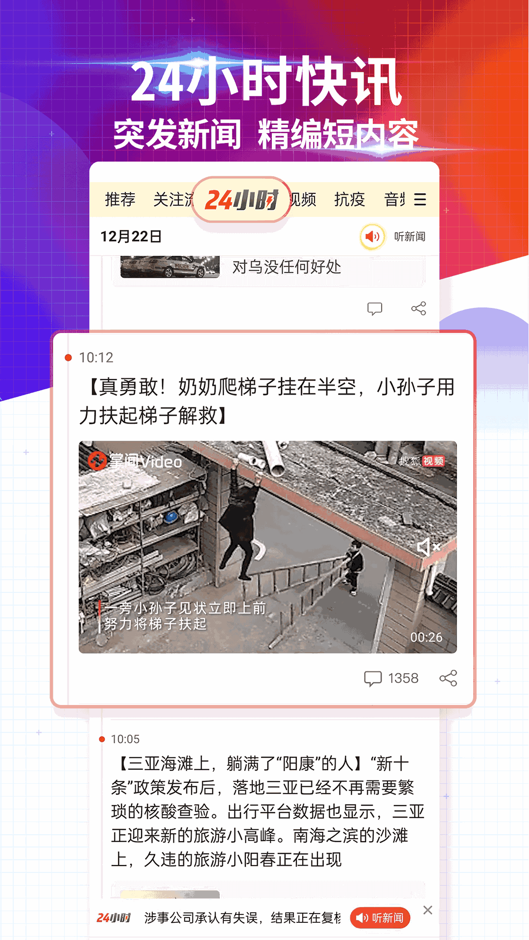 搜狐新闻