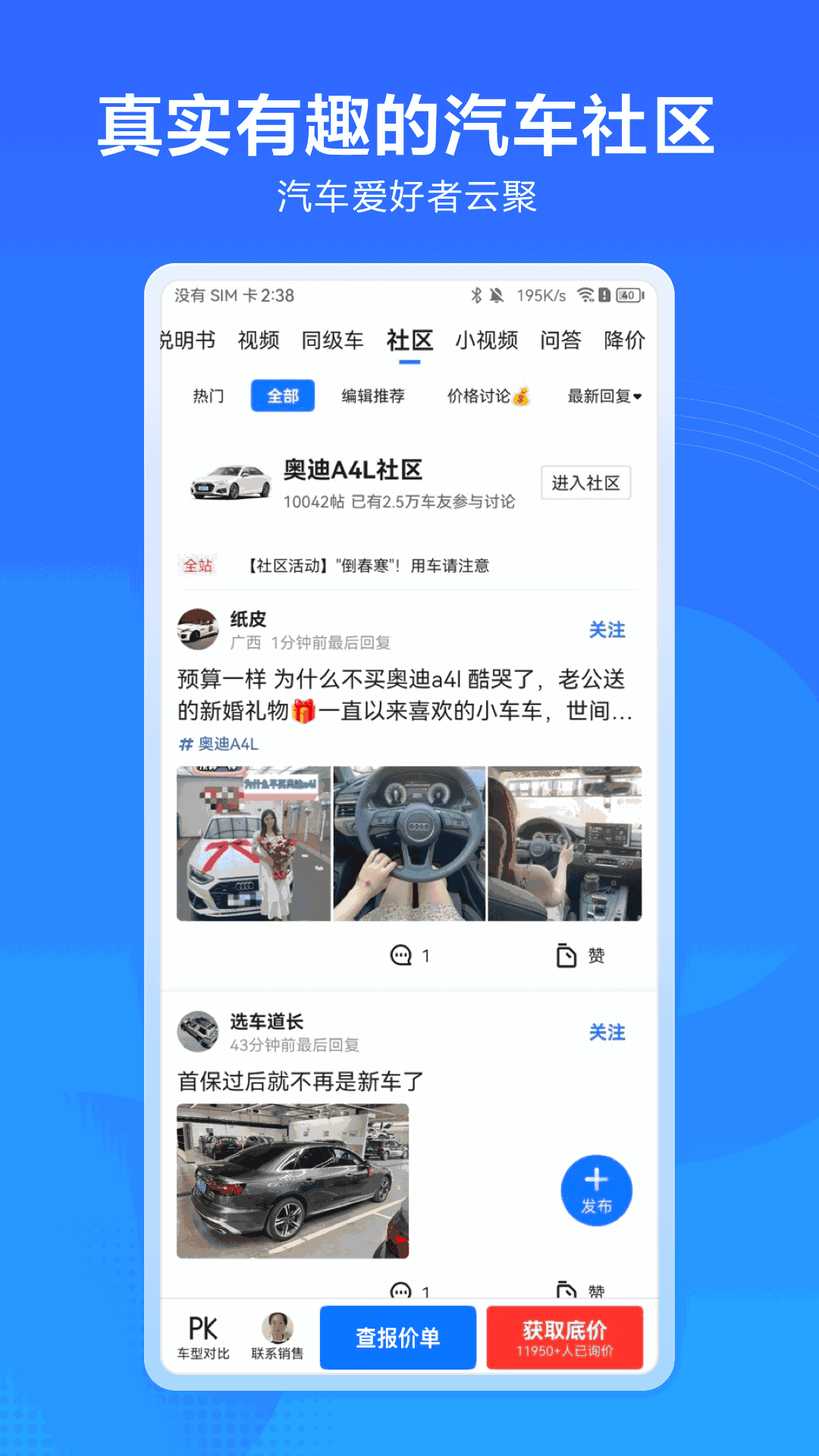 汽车通