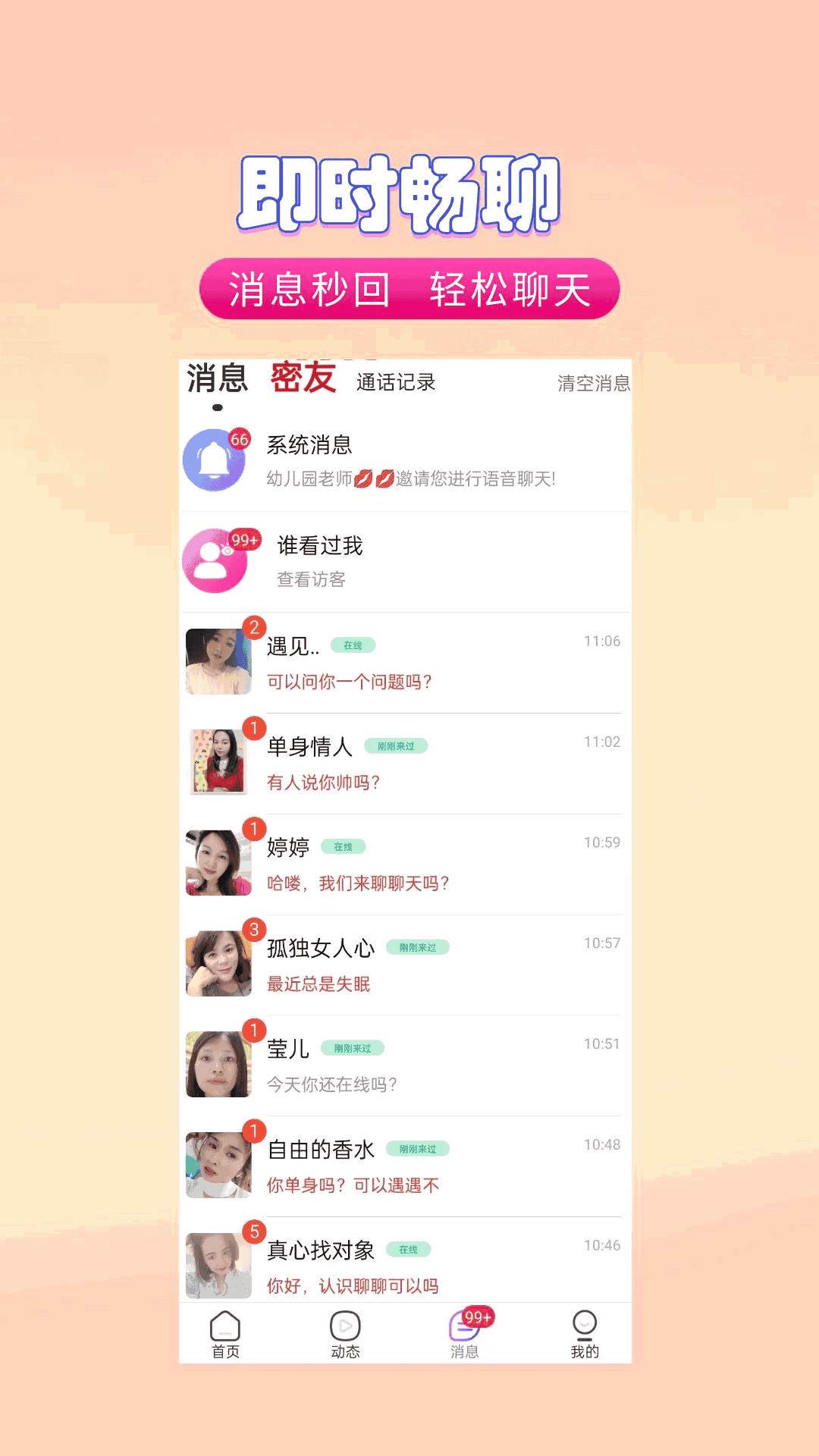 夜伴
