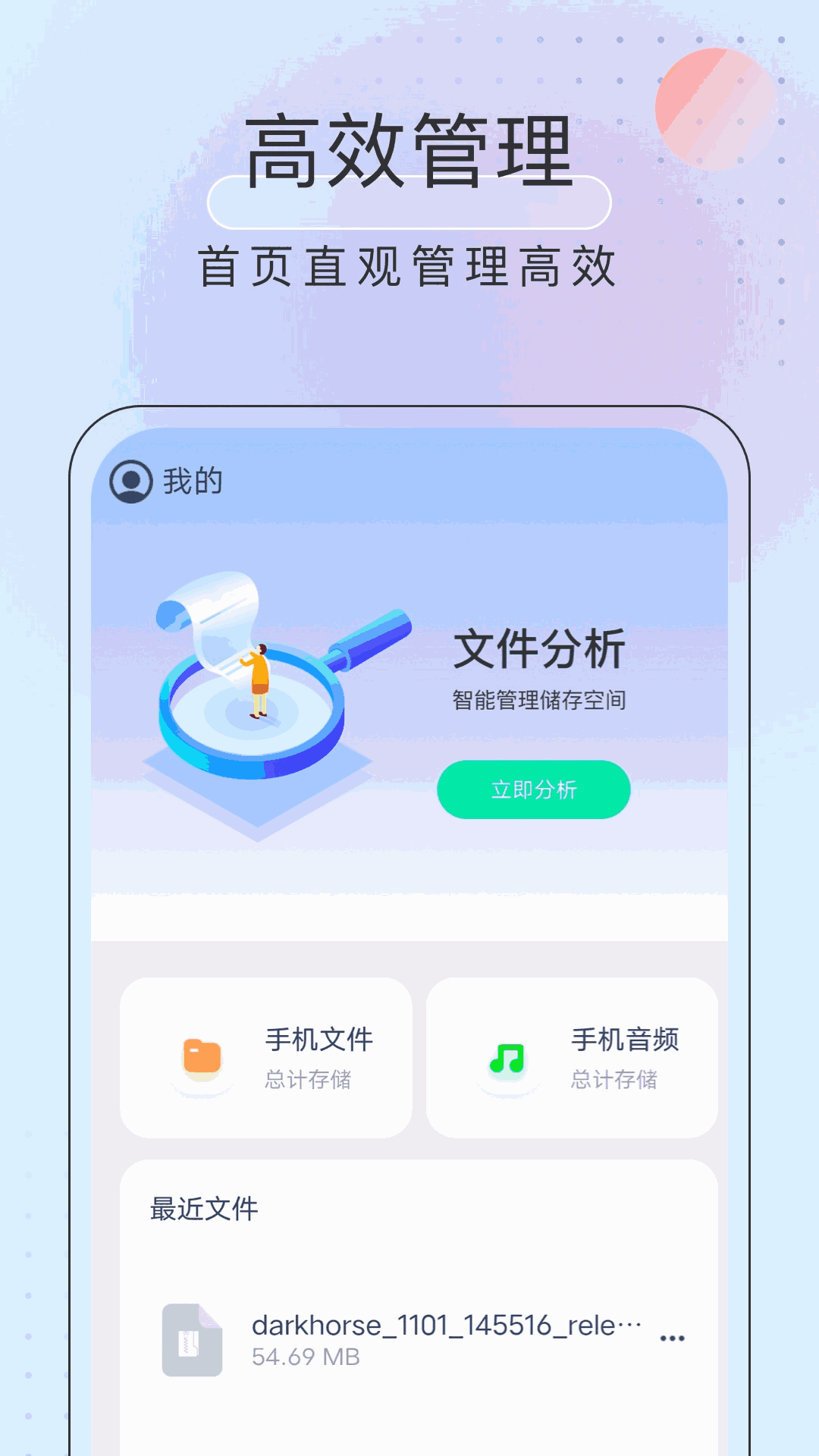 黑马优化卫士