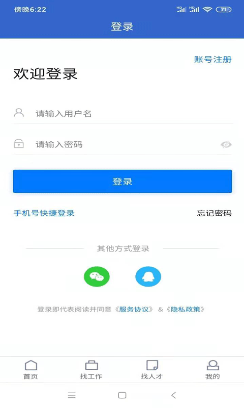 贵阳人才网