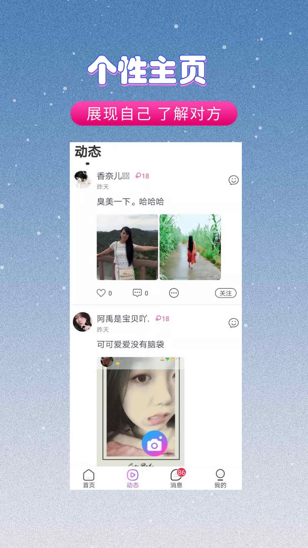 夜伴