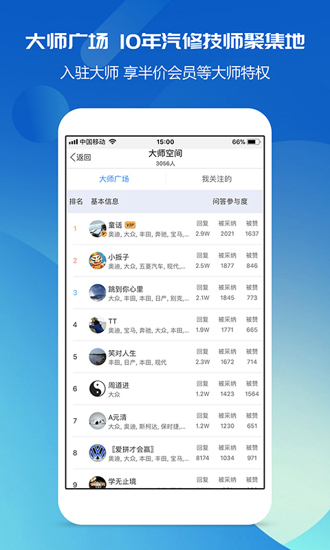 汽修宝典