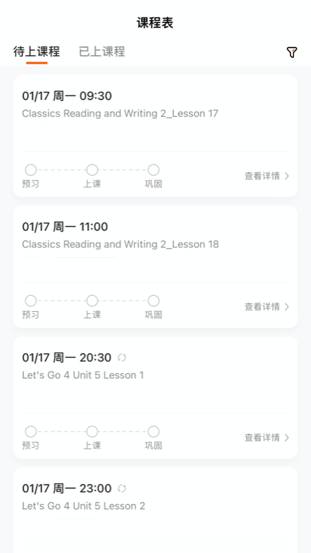 平安好学